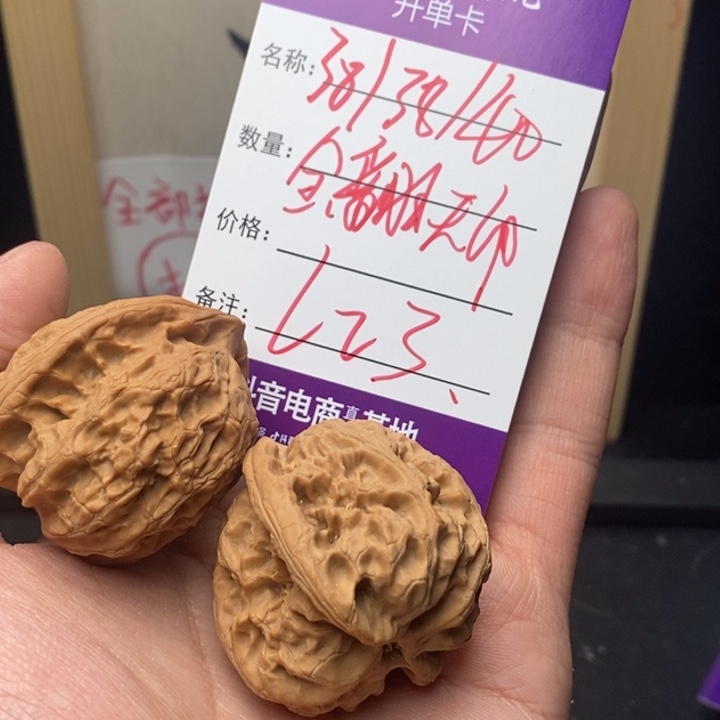 文玩核桃吊坠9999999999990023