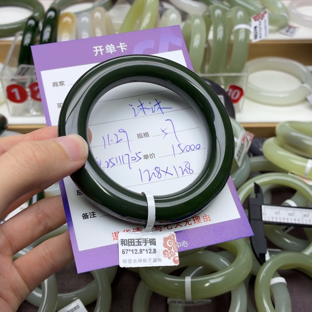 沐***沐和田玉未镶嵌手镯