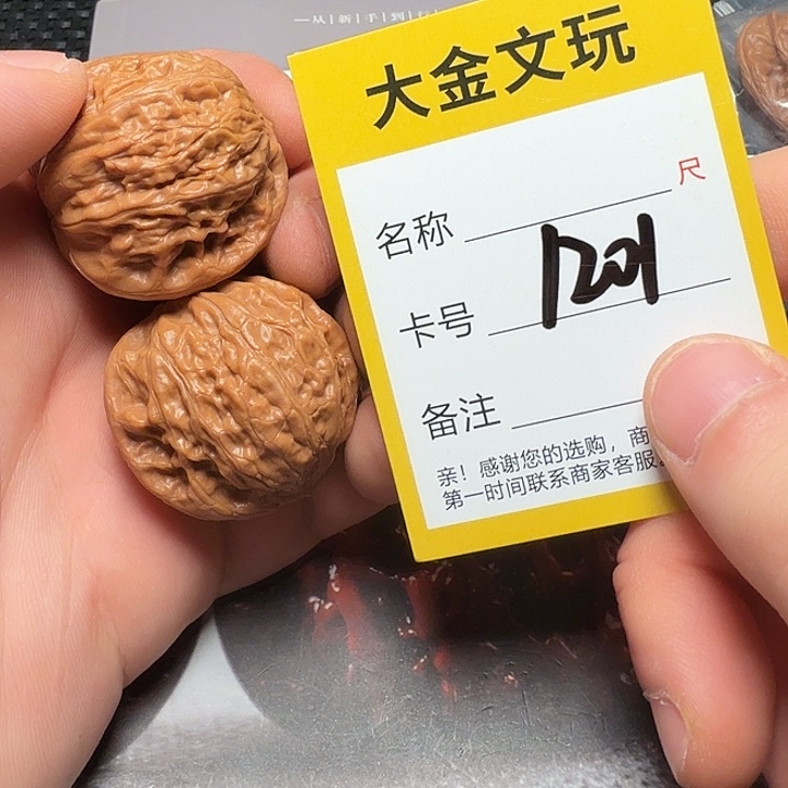 吊坠文玩核桃铁锤