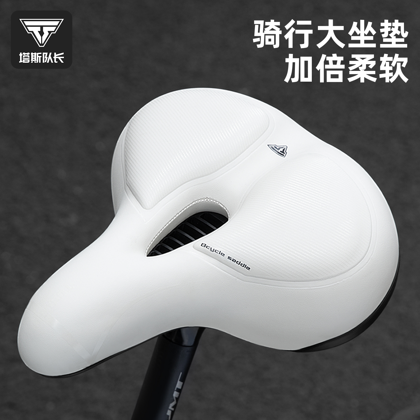 塔斯队长自行车坐垫超软座山地车舒适座椅通用单车座垫舒适透气