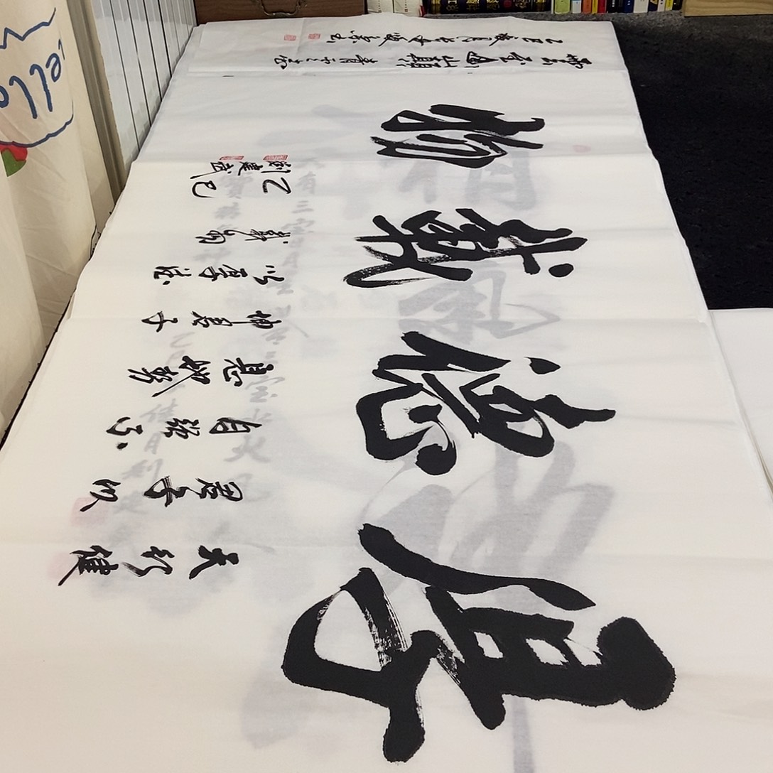 书法老师精品书法