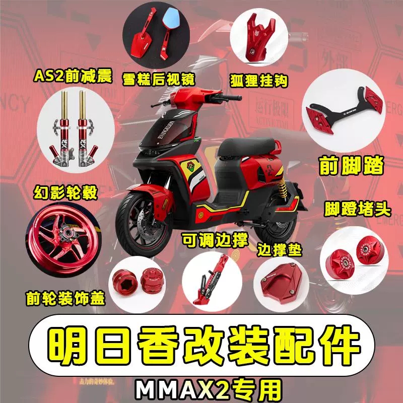 九号机械师二代一体坐垫 短尾架电动车MMAX2载人后尾架欧老师配件