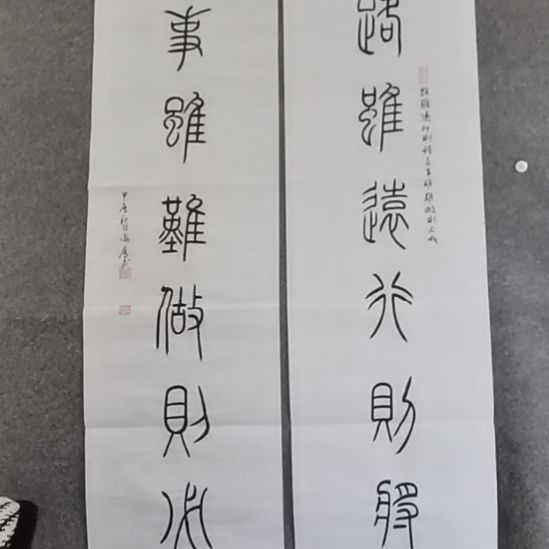 神***衣书法书书屋书法作