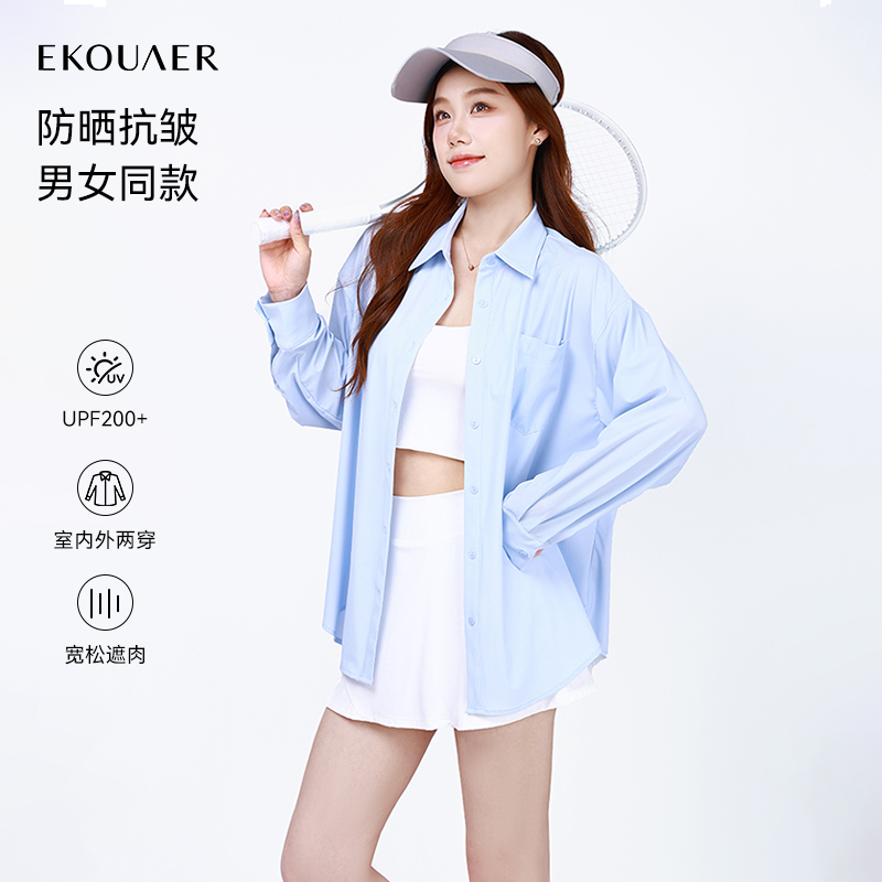 一刻儿防晒衬衫衣抗皱凉感宽松2025新款夏季薄开衫外套防晒服dk