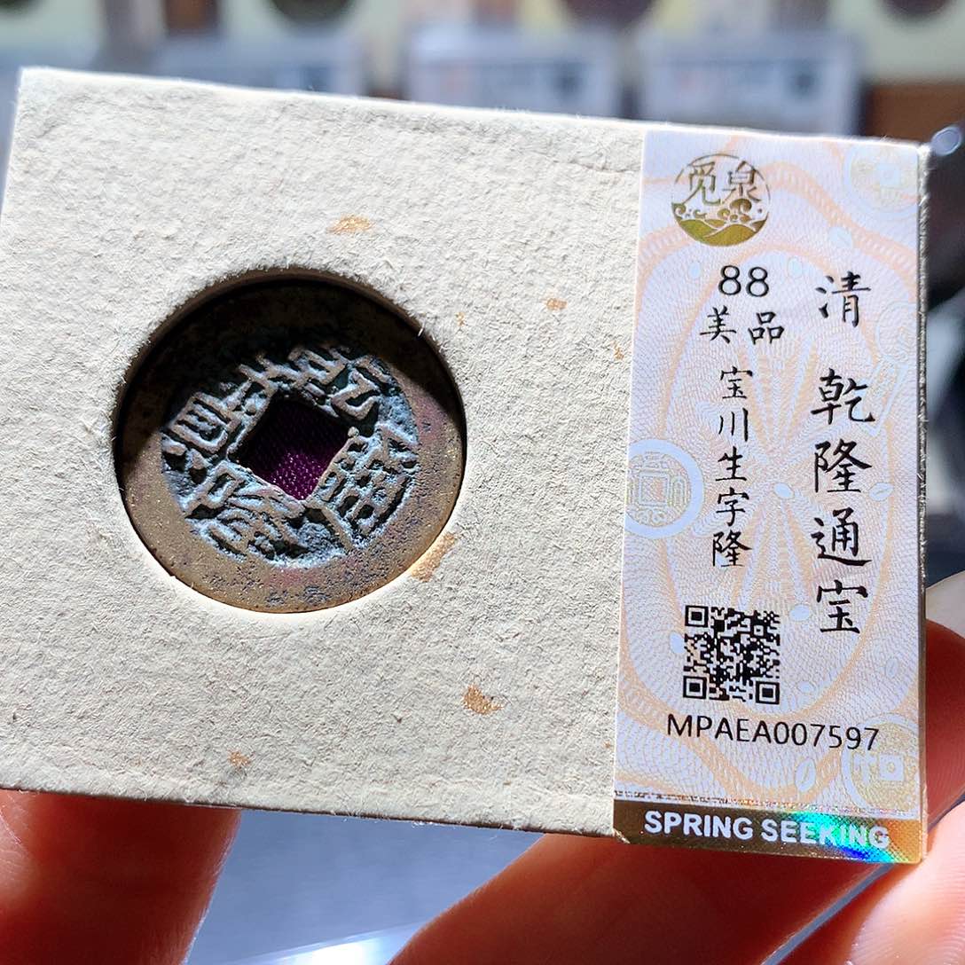 铜6 发财发财发财发财