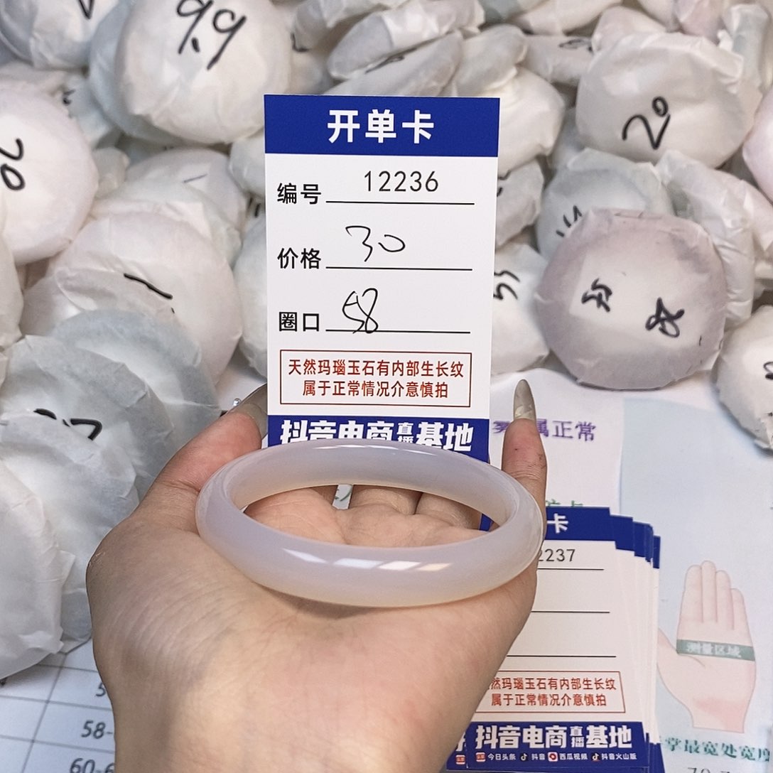 玛瑙/玉髓手镯未镶嵌236