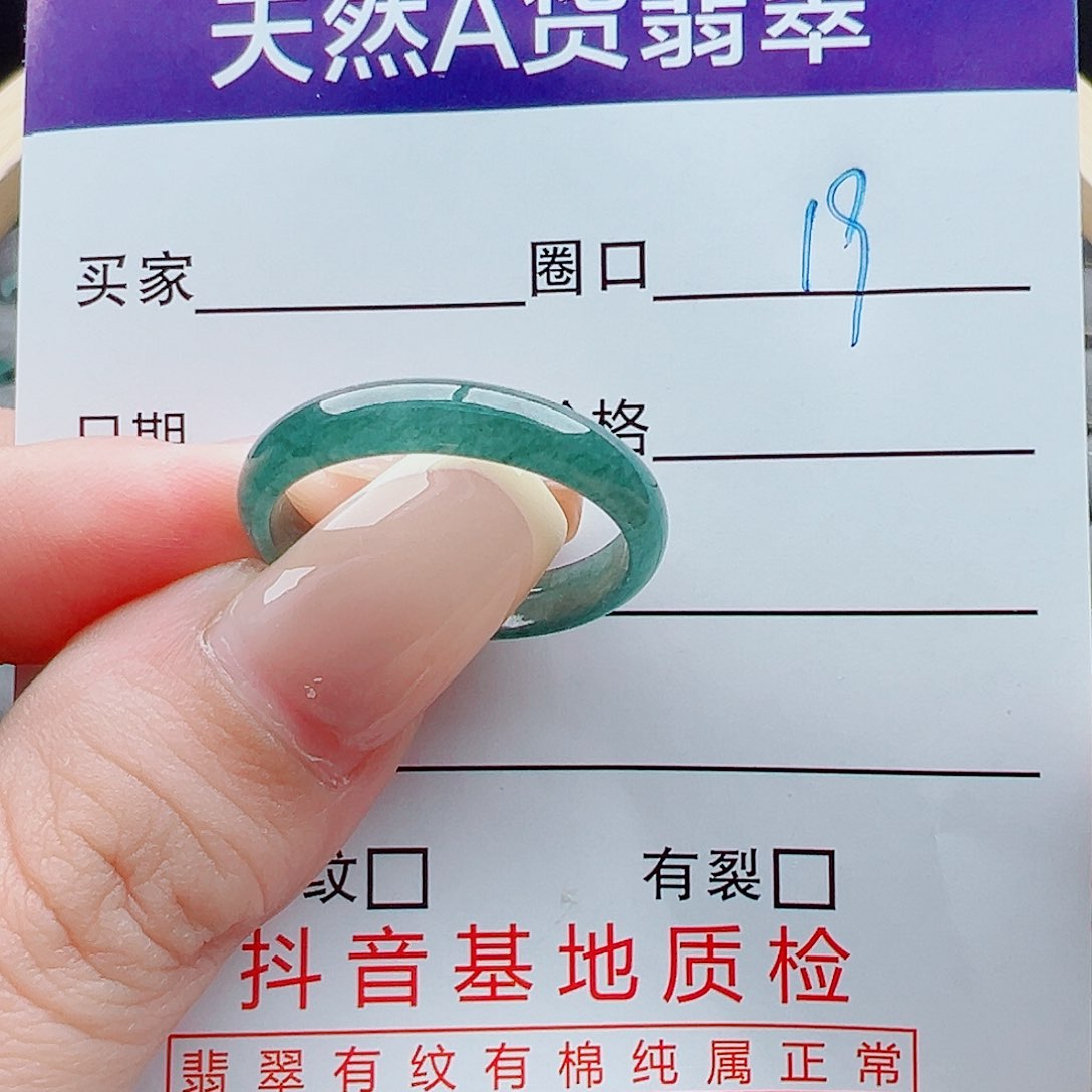 未镶嵌戒指翡翠戒圈