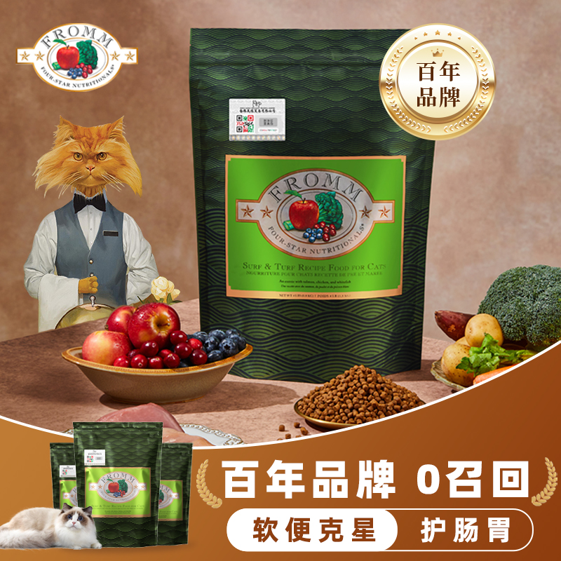 【绿福摩】百年福摩始于1904年无谷三文鱼鸡鸭福摩猫粮