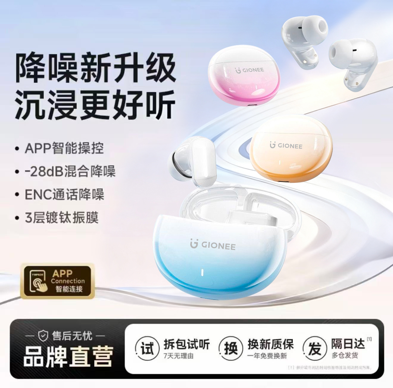 【调节APP】2025新款无线降噪蓝牙耳机游戏运动通用耳机超长续航