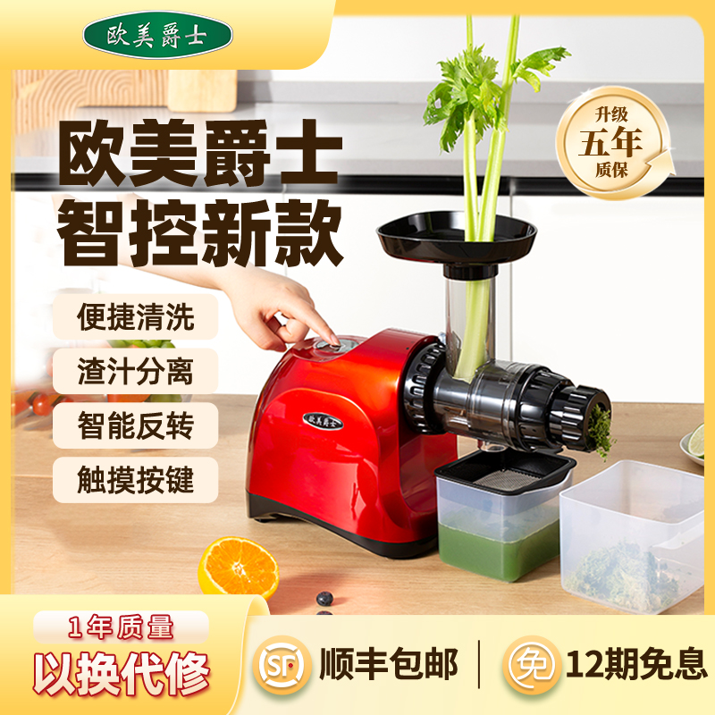 欧美爵士复古原汁机汁渣分离榨汁机慢磨榨节能CNC92Ai拍一发二