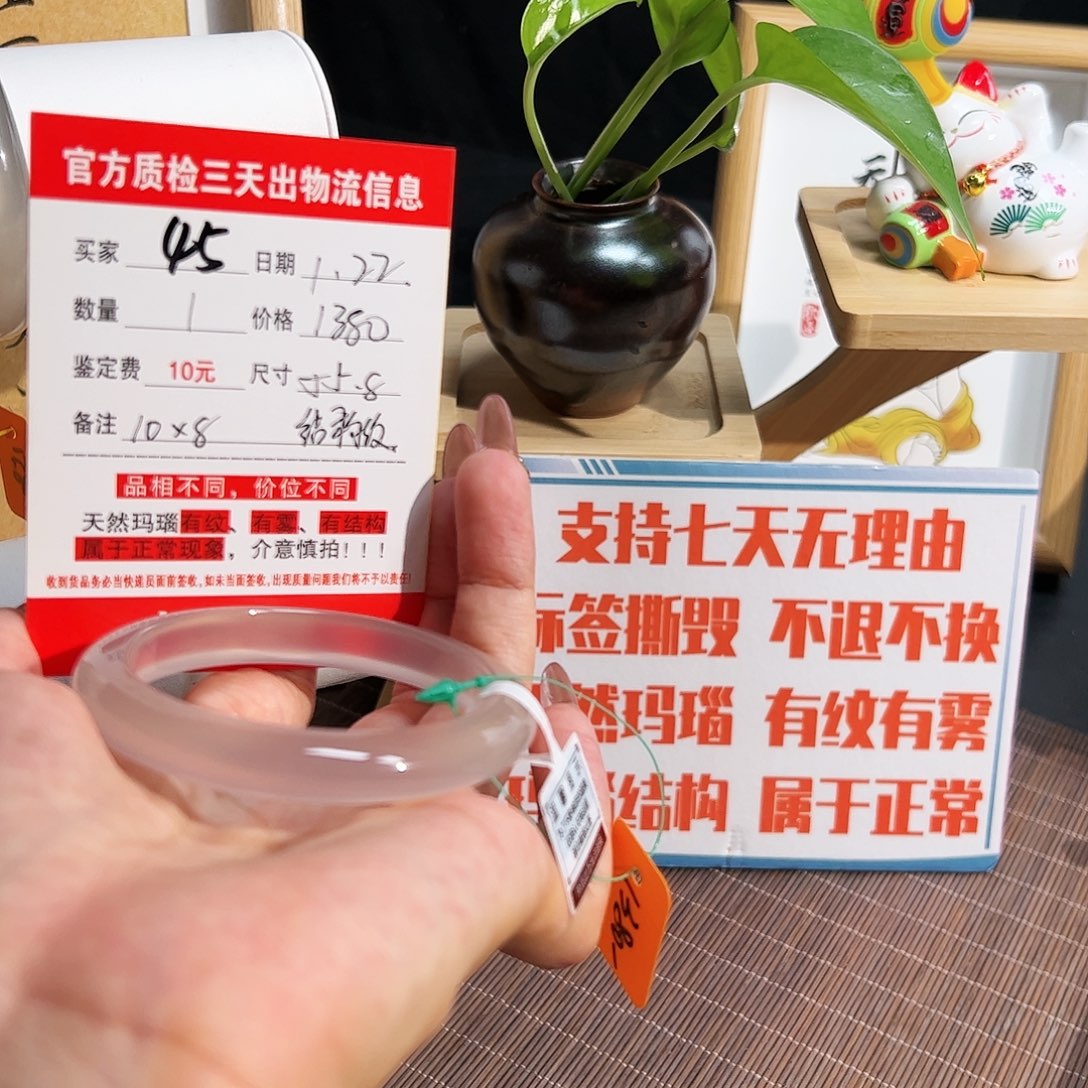 玛瑙/玉髓手镯未镶嵌燕*