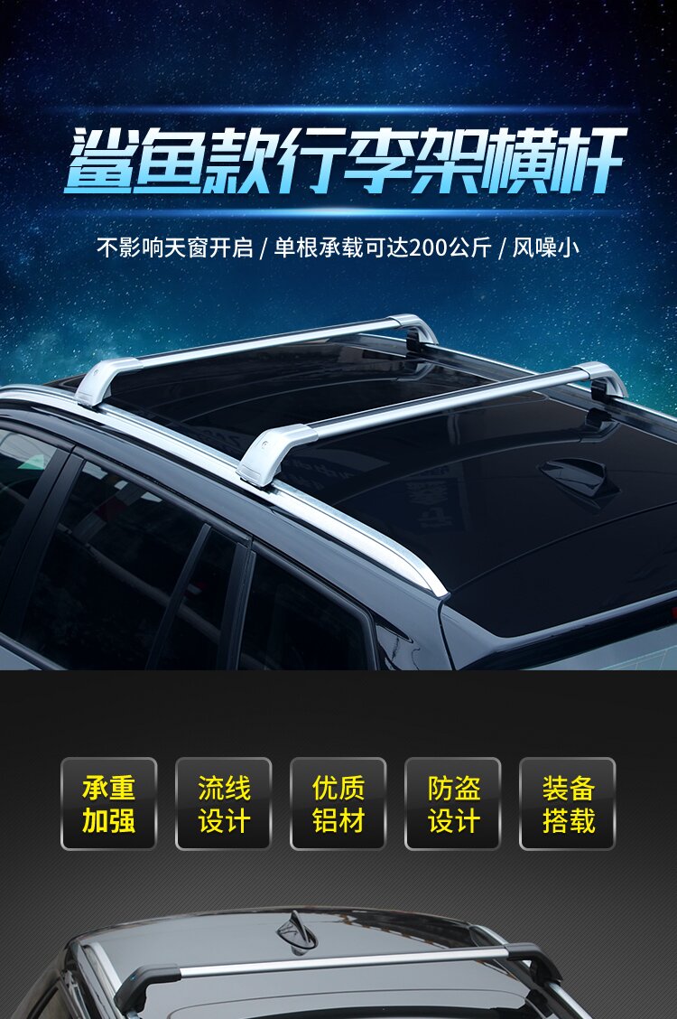 【专用横杆】拓贯正品车顶行李箱大容量汽车车顶箱旅行箱行李架