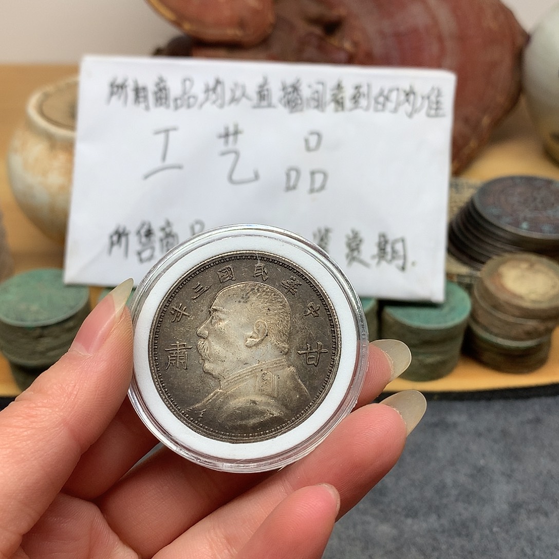 燕子一手币子复古工艺品