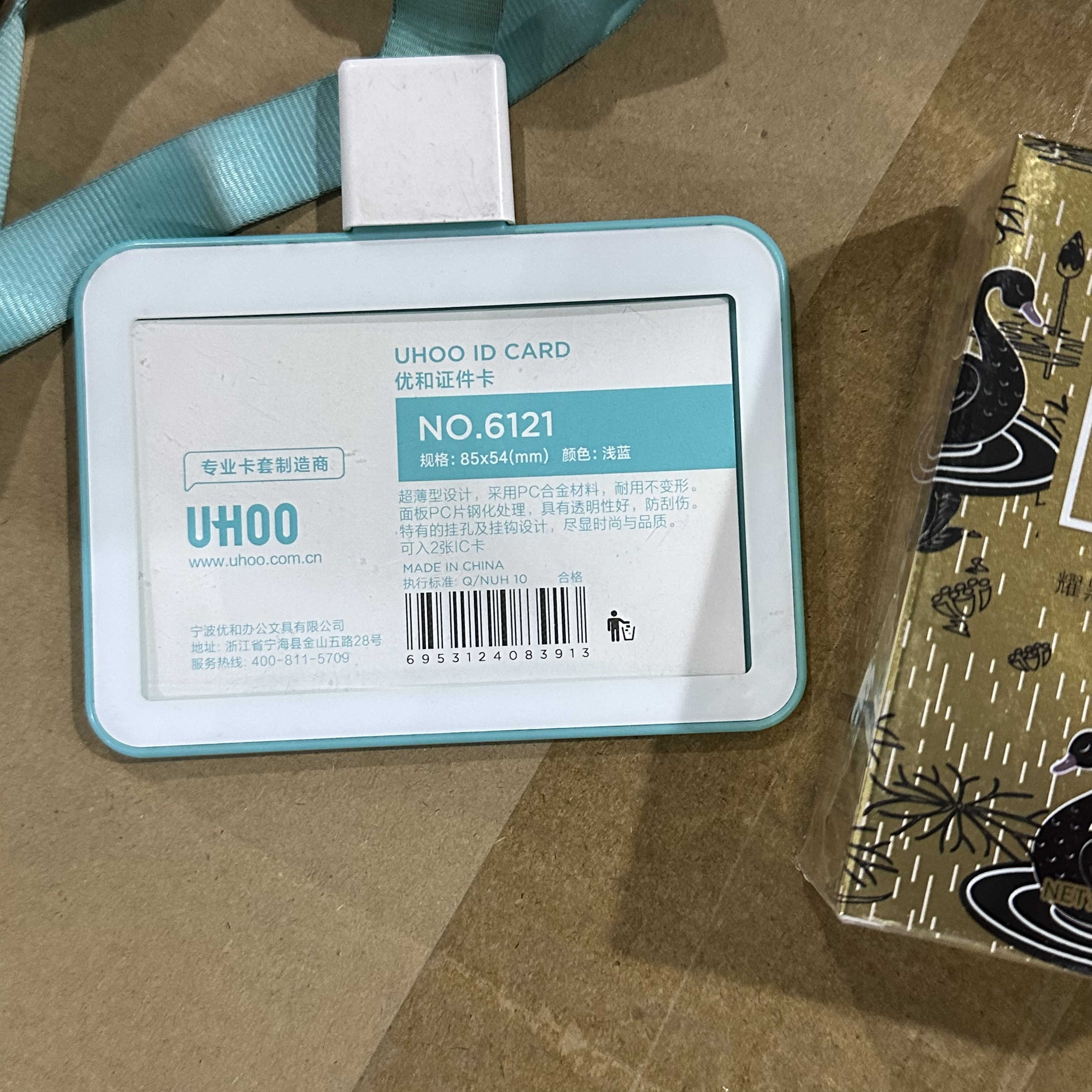 百货  4566 蓝色卡片夹///香