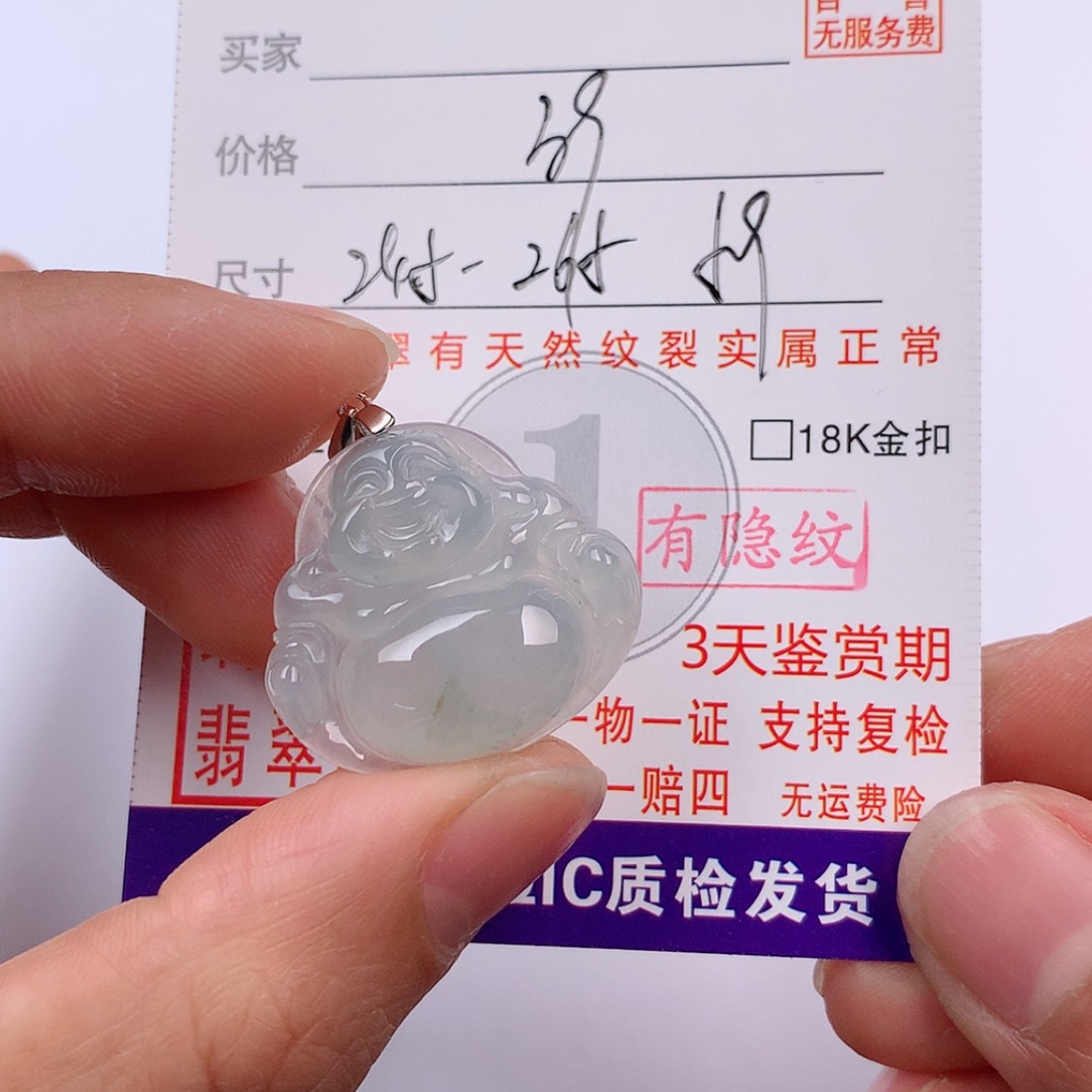 【闪购商品】翡翠挂件未镶嵌挂件