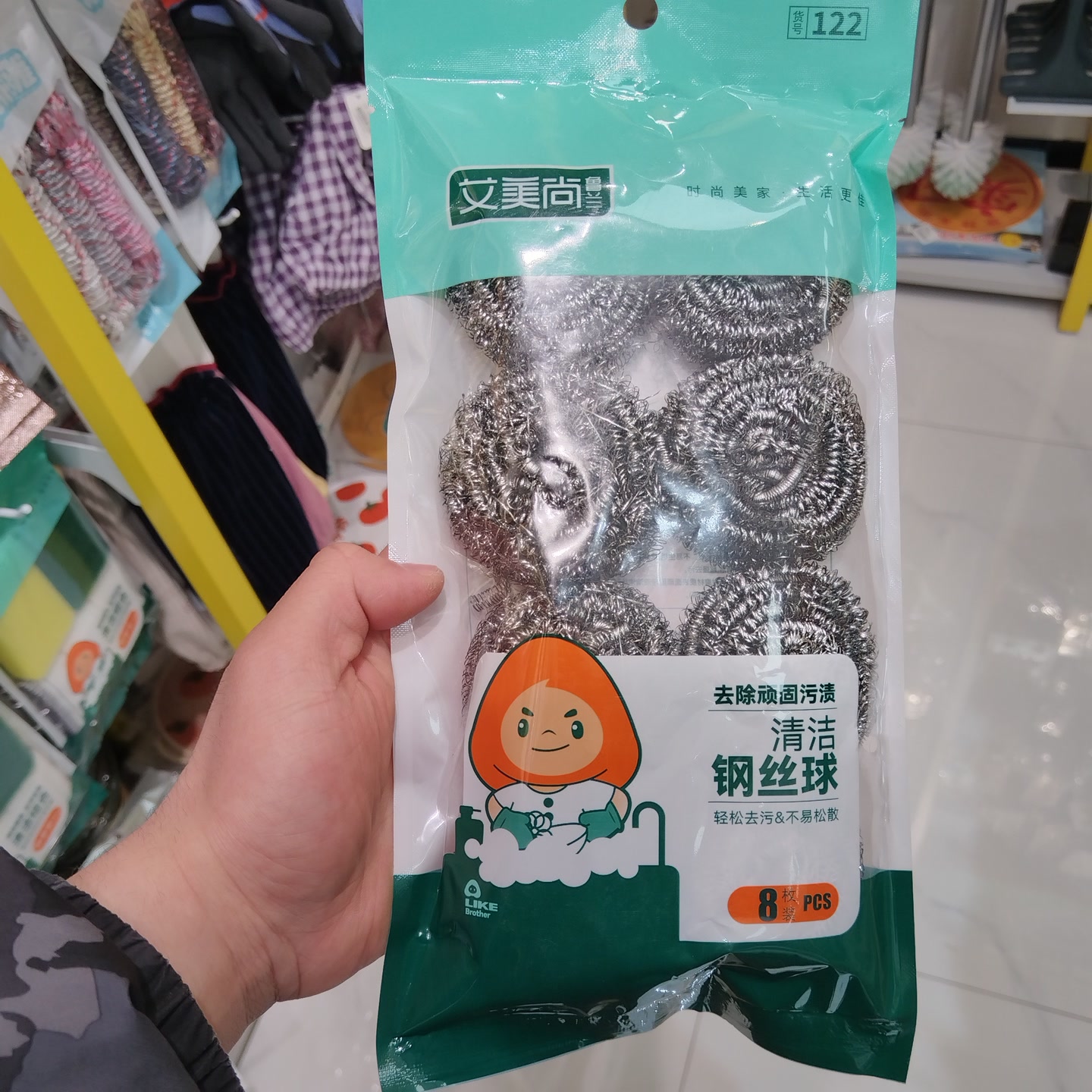 【秉昱优选】531227-艾美尚122八枚钢丝球B