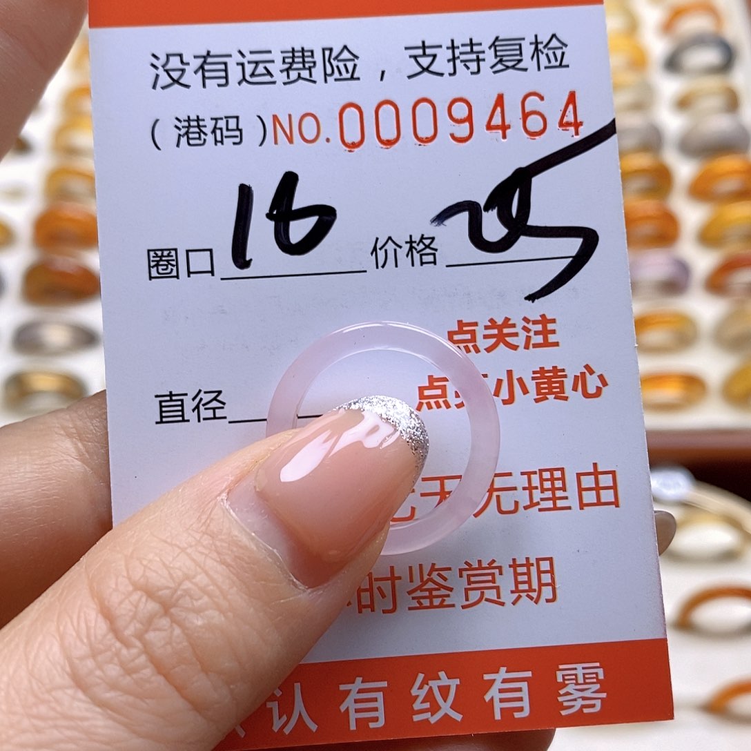 玛瑙/玉髓戒指合金