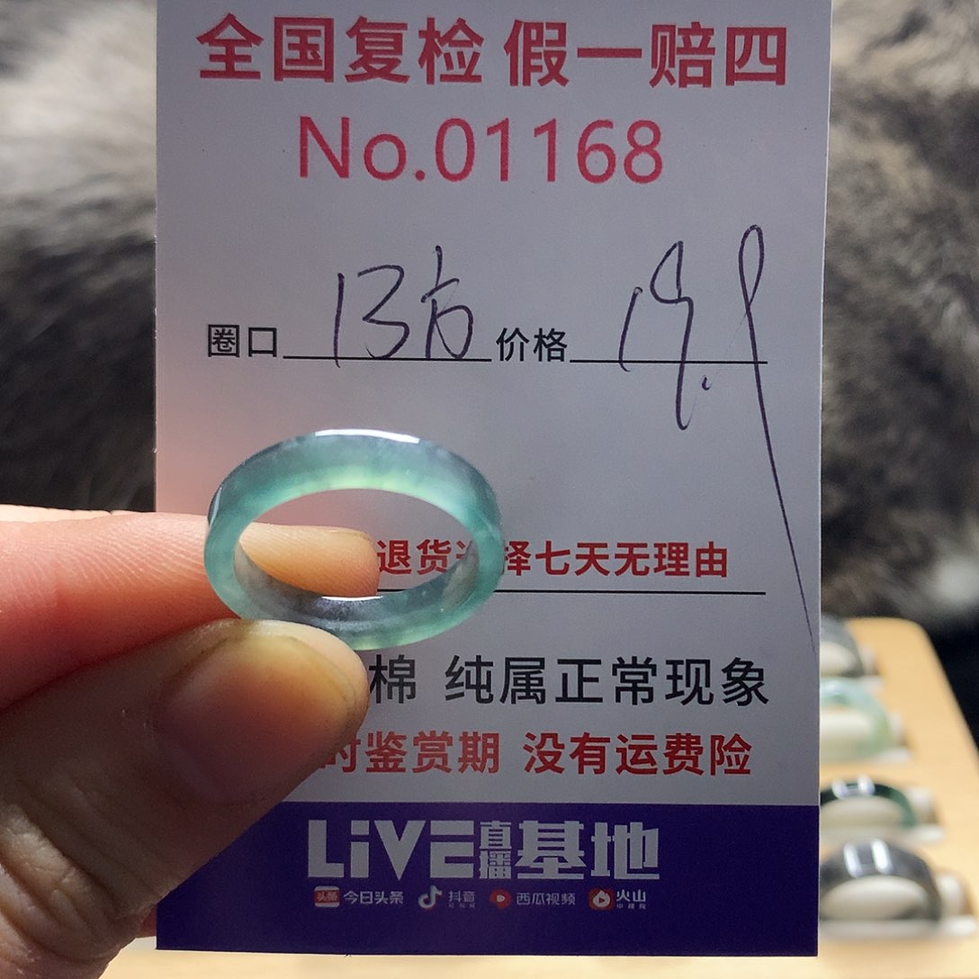 翡翠戒指未镶嵌天然翡翠
