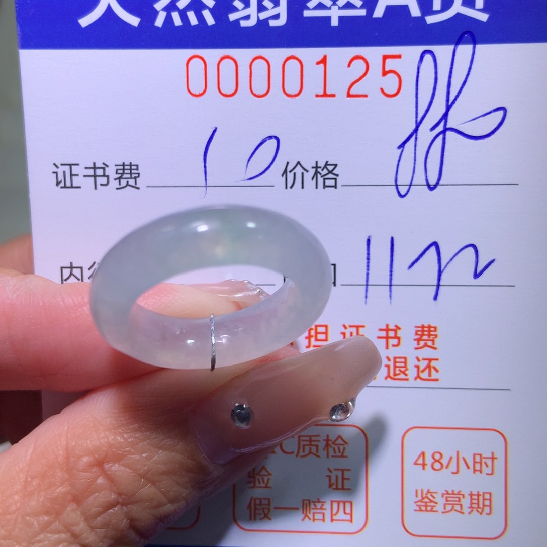 翡翠戒指未镶嵌翡翠