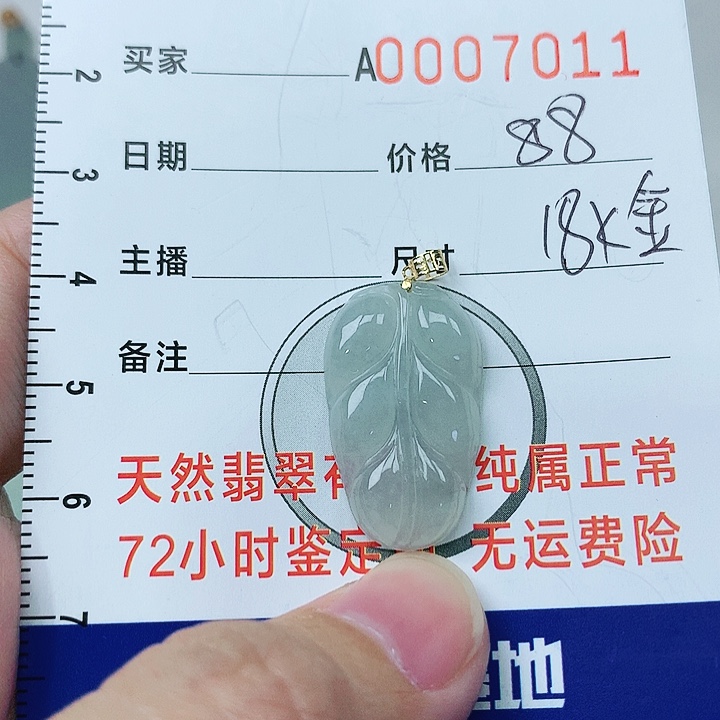 翡翠颈饰18K金镶嵌翡翠