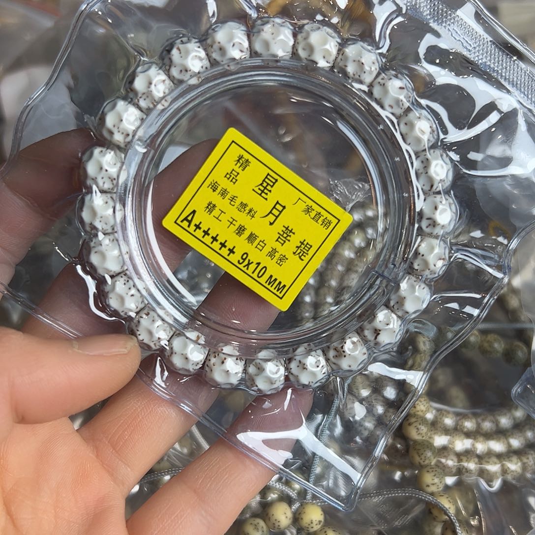 星月菩提吊坠脱脂无相10的不足尺有连星，176