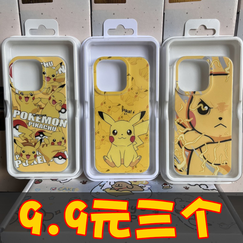 IMD壳iPhone苹果16手机壳15适用华为matep荣耀OPPO小米vivo三星
