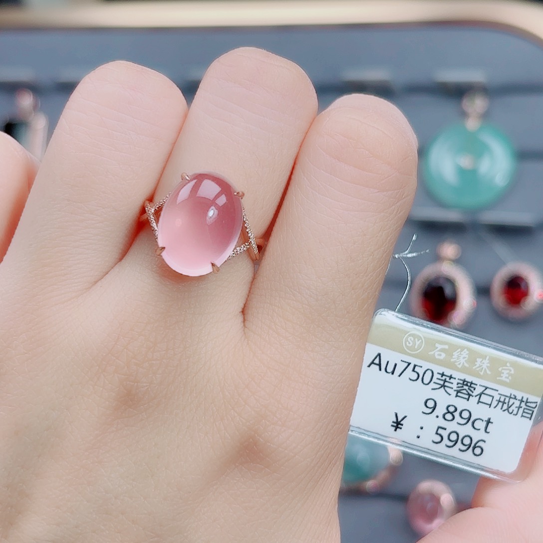 芙蓉石戒指18K金镶嵌9.89ct