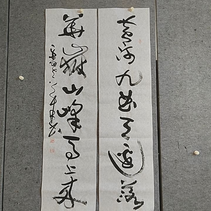 书法黄河九曲天边落。四尺对开