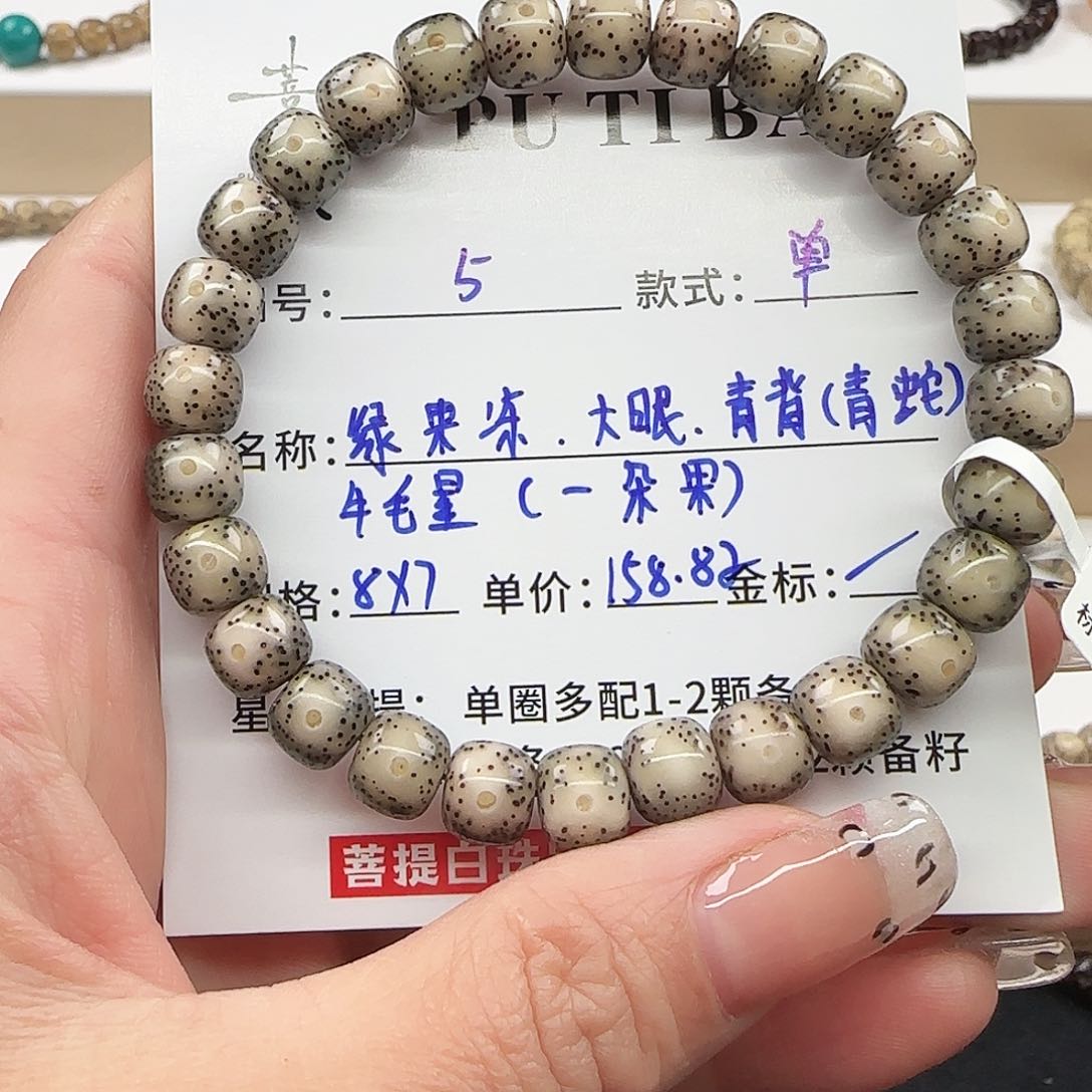 星月菩提手串菩提