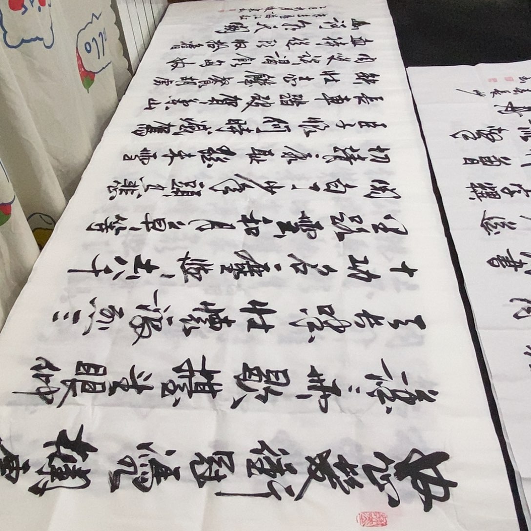 书法老师精品书法