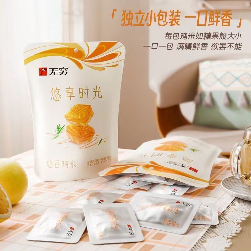 【许愿/对碰】原味鸡肉粒加热两个口味混合发加热后很好吃