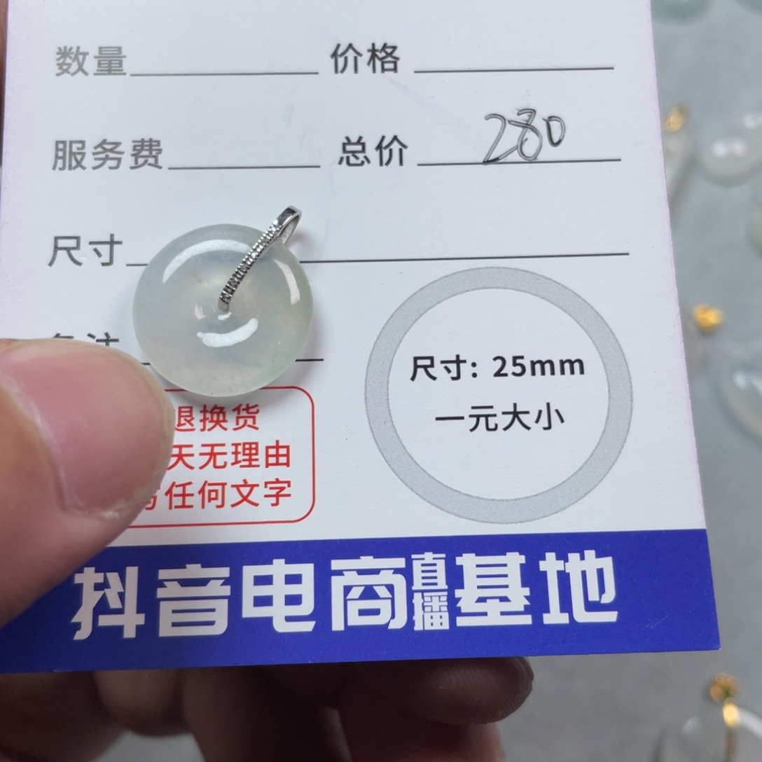 翡翠颈饰18K金镶嵌04454翡翠