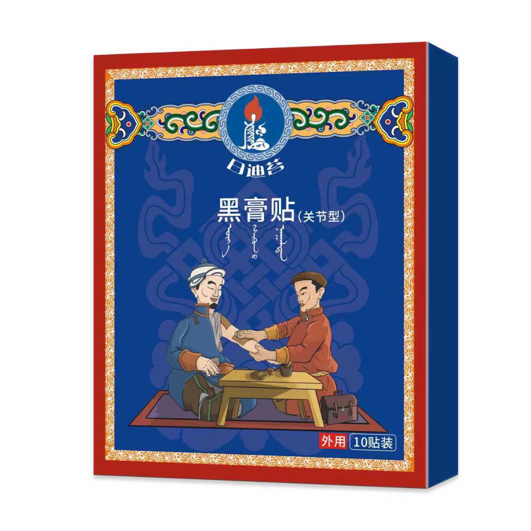 日迪苔关节专用草本抑菌黑膏贴