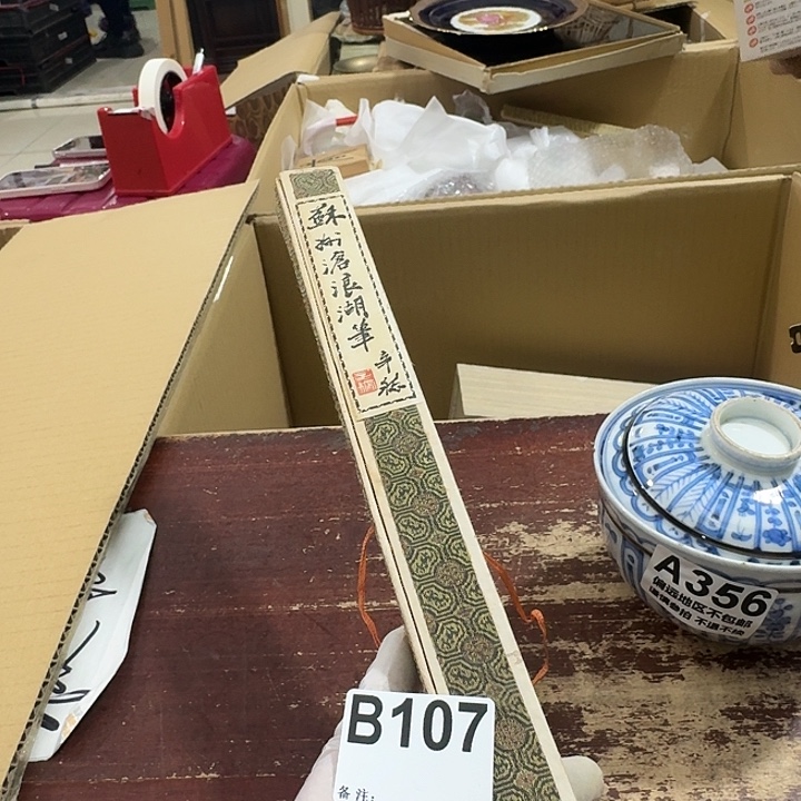 加***元中古商品中古餐具厨具