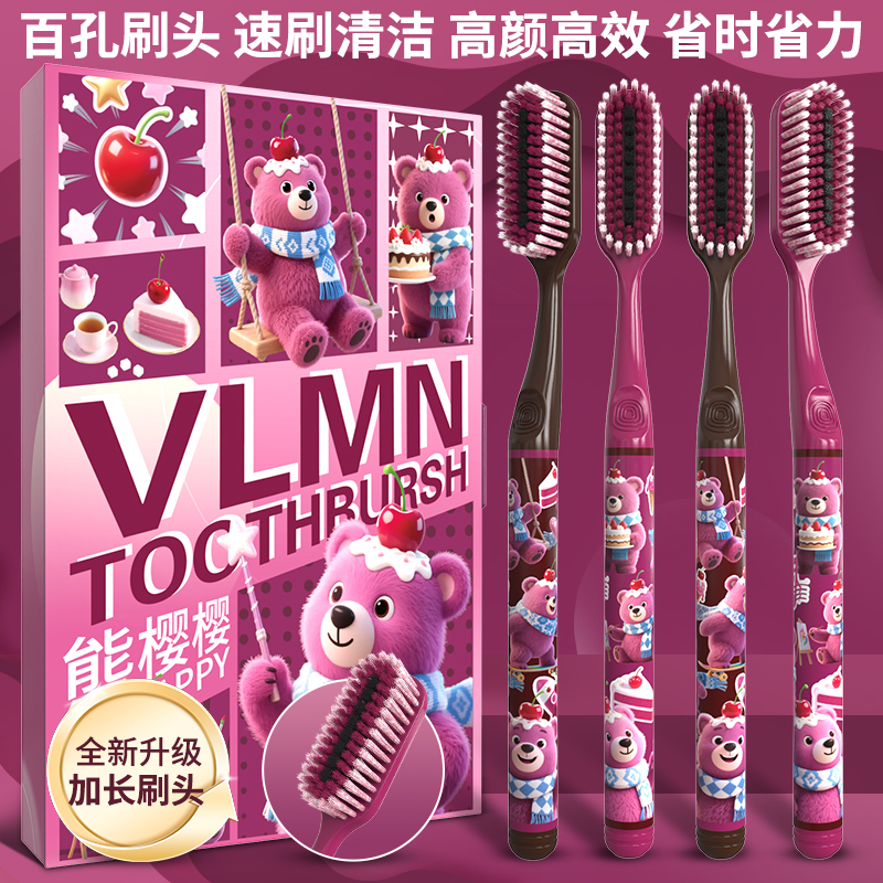 新款樱桃小熊懒人牙刷巨无霸高效率清洁软毛高颜值防滑手柄家庭装