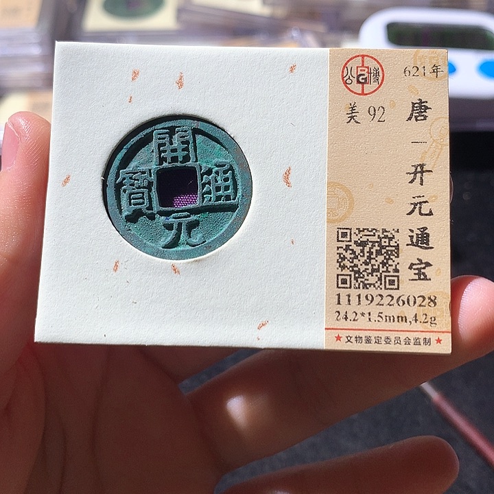 铜公博92开元 天羽鑫