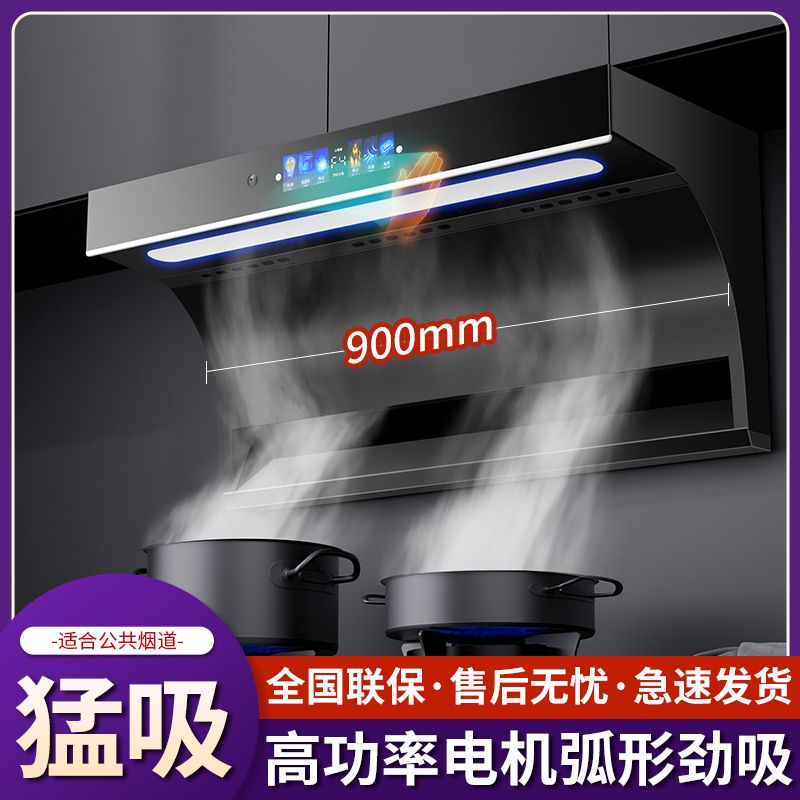 家用烟机厨房大吸力顶侧双吸智能声控自动清洗抽油烟机