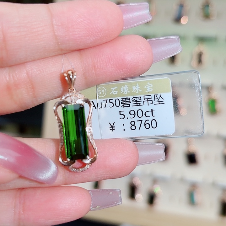 碧玺吊坠(不含链)18K金镶嵌5.9ct