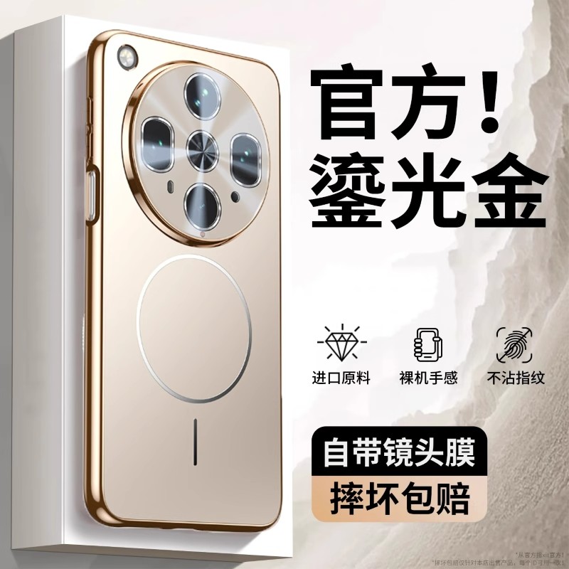 适用oppofindx8ultra手机壳findx8S+磁吸新款电镀Magsafe全包防摔