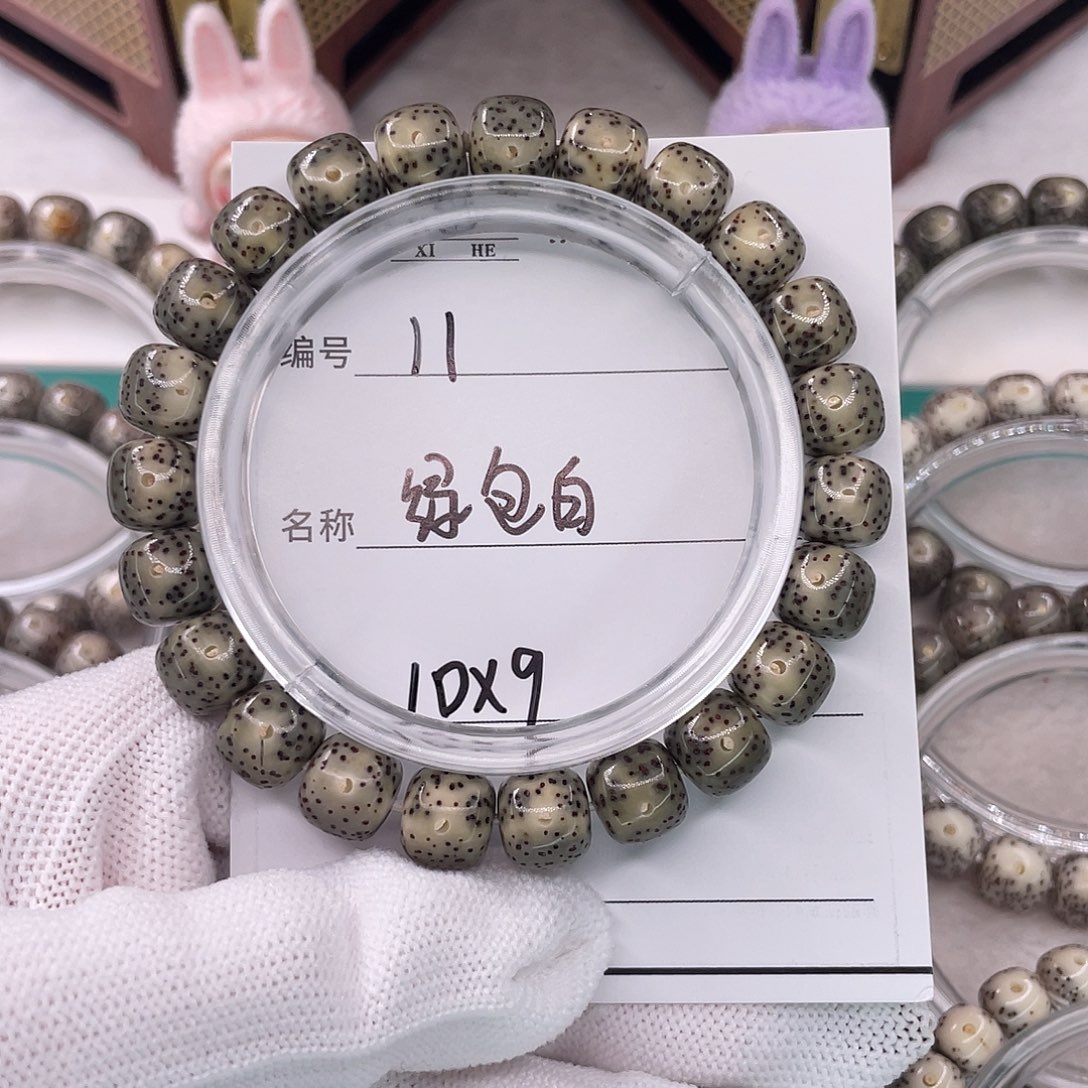 手串星月菩提11绿包白