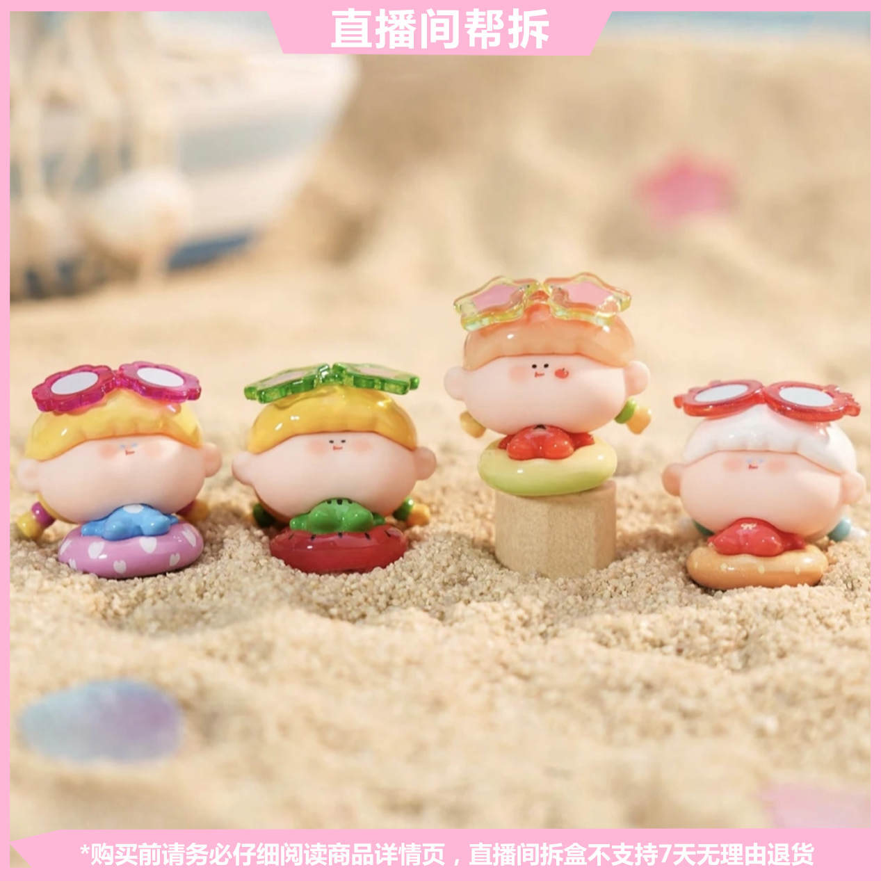 【拆盒】AMLLS夏日沙滩泳圈萌粒，可爱摆件盲盒盲袋收藏礼物