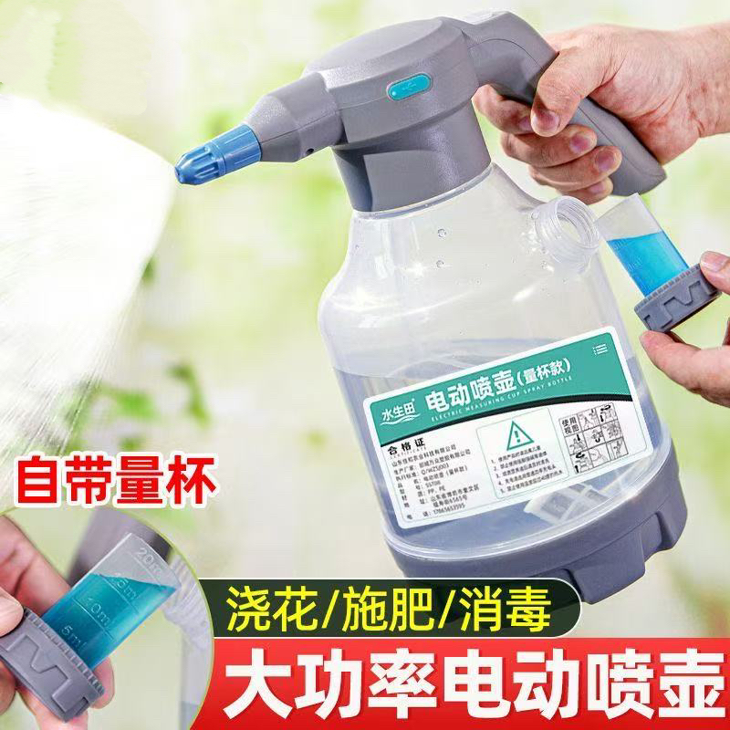充电式电动喷壶小型喷雾器大功率家用园艺浇花施肥消毒洒水浇水壶