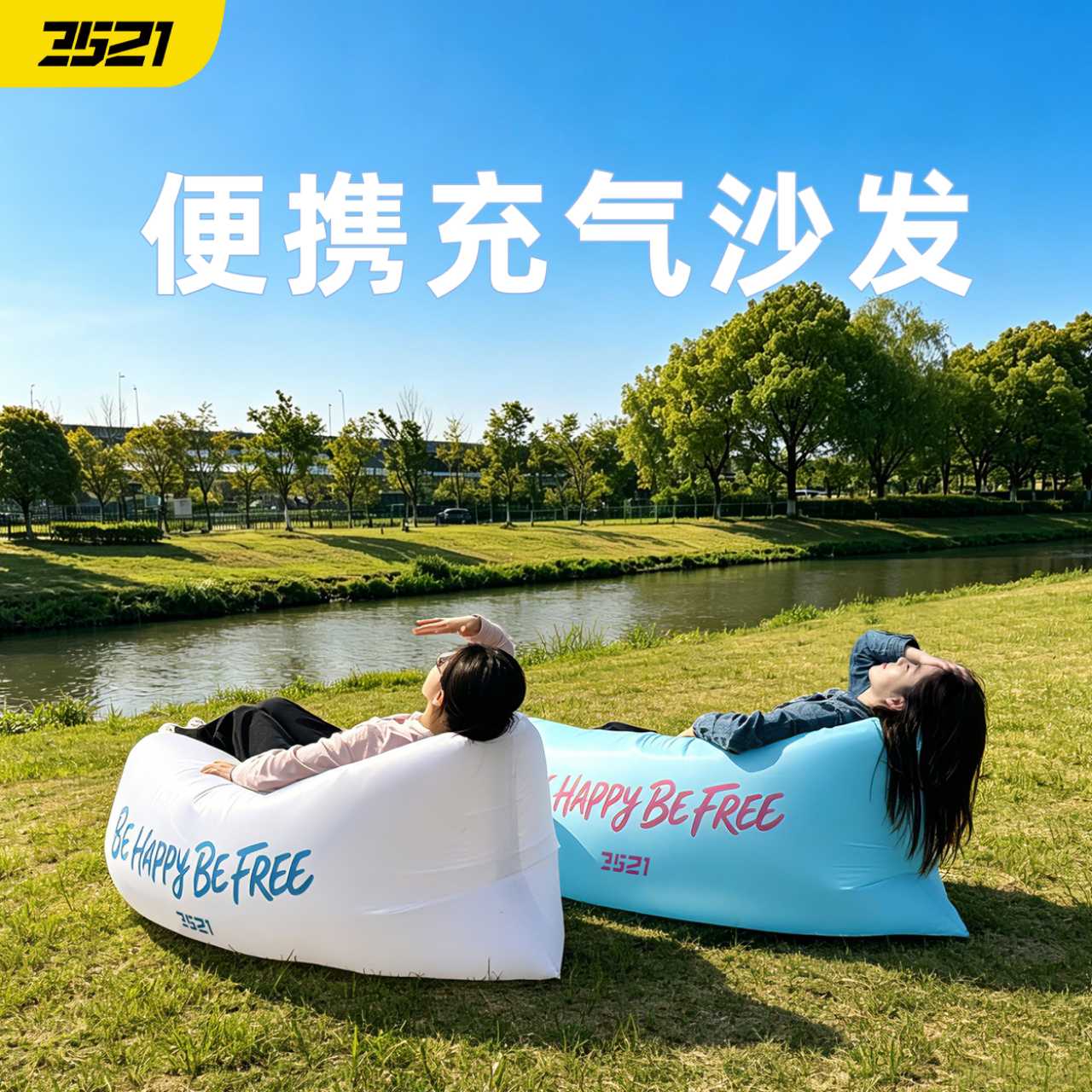 3521充气沙发户外露营野餐懒人躺椅双人便携式可折叠音乐节空气床商品图