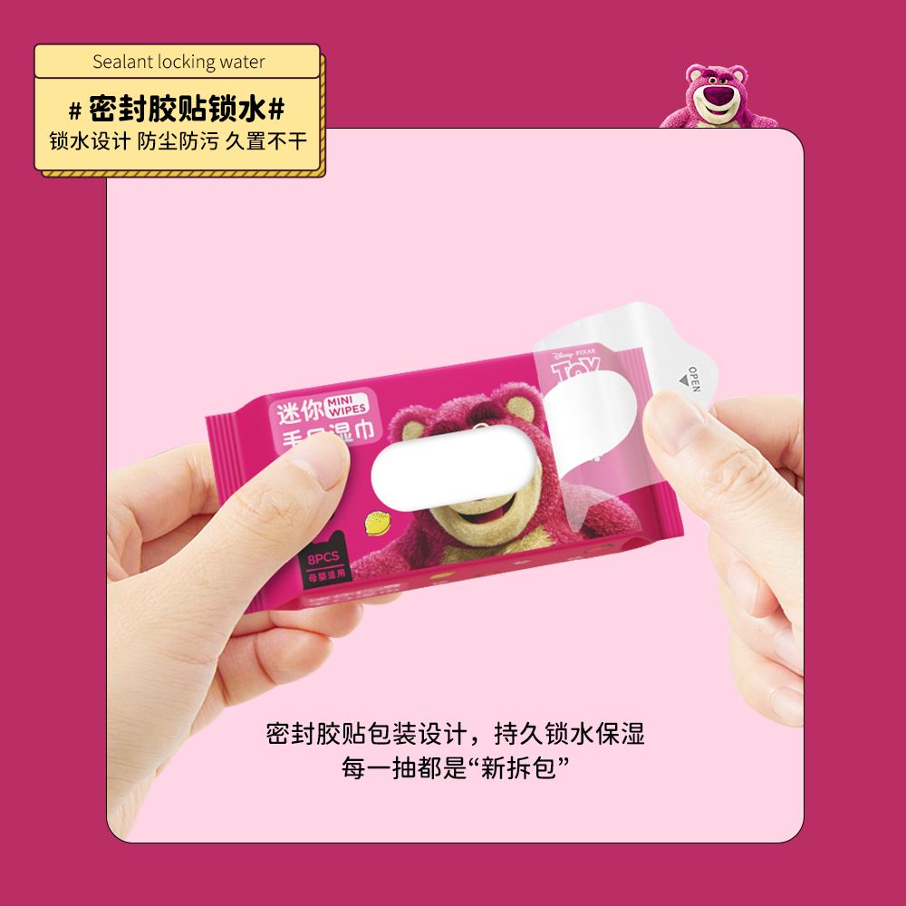 3包迷你湿巾便携装