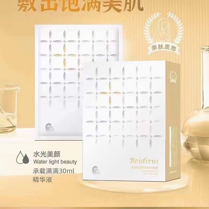 贝迪瑞胶原蛋白面膜补水保湿提亮修护舒缓紧致收缩毛孔贴片式