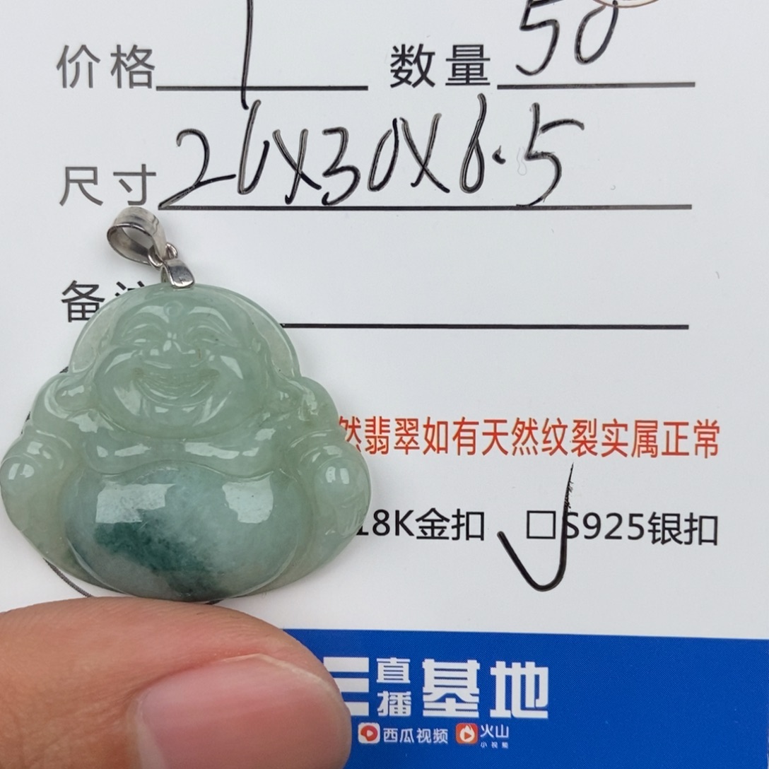 翡翠颈饰未镶嵌吊坠