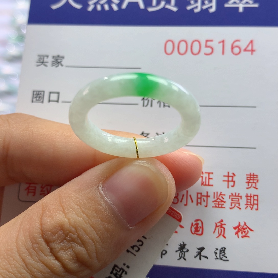 翡翠戒圈未镶嵌14号