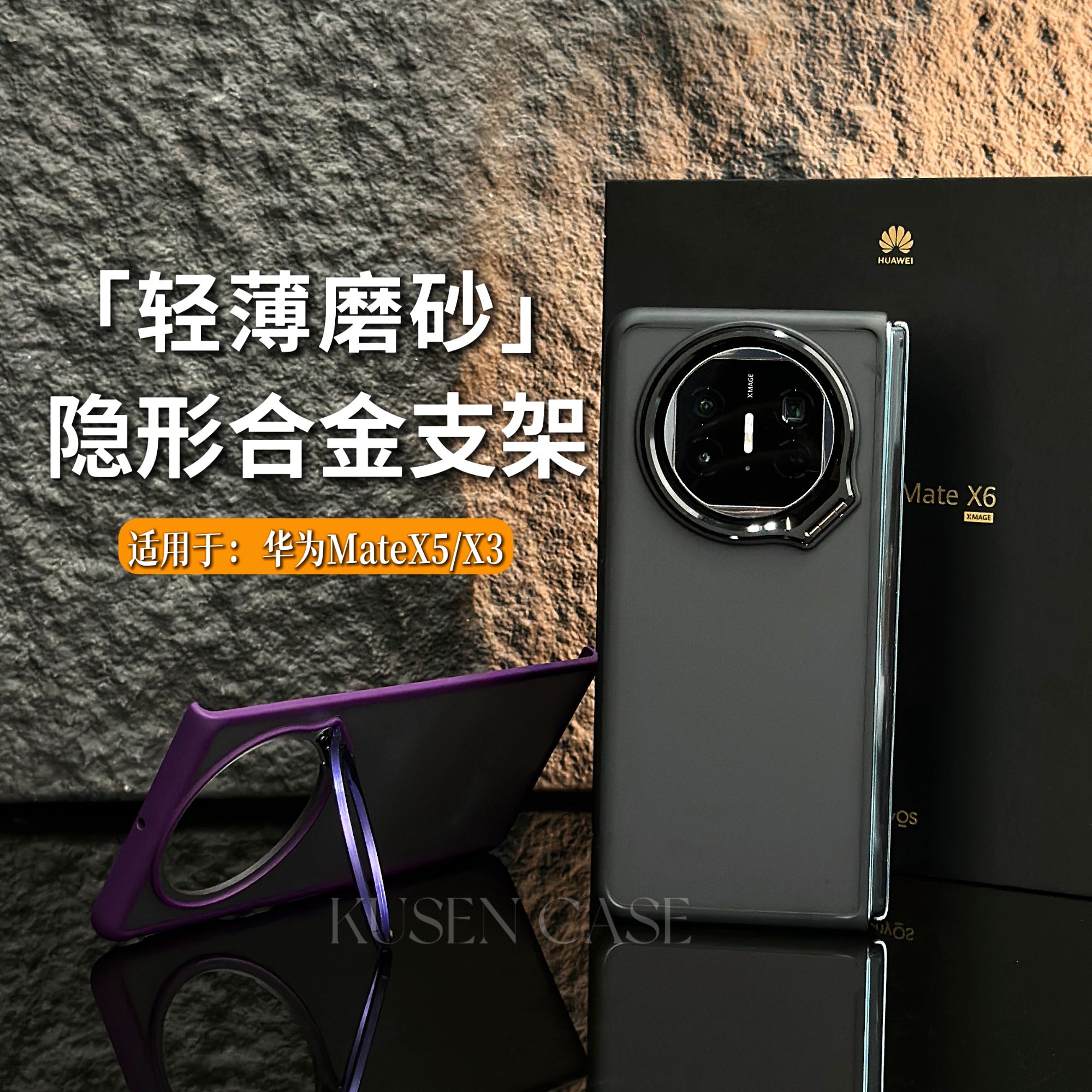 （3号）适用华为matex5/x3手机壳折叠屏典藏超薄磨砂镜头支架无边框