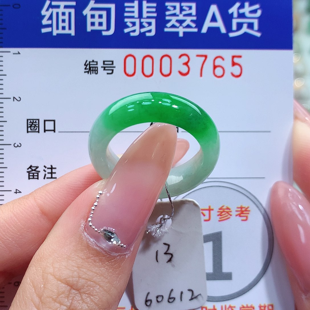 翡翠戒指未镶嵌13号