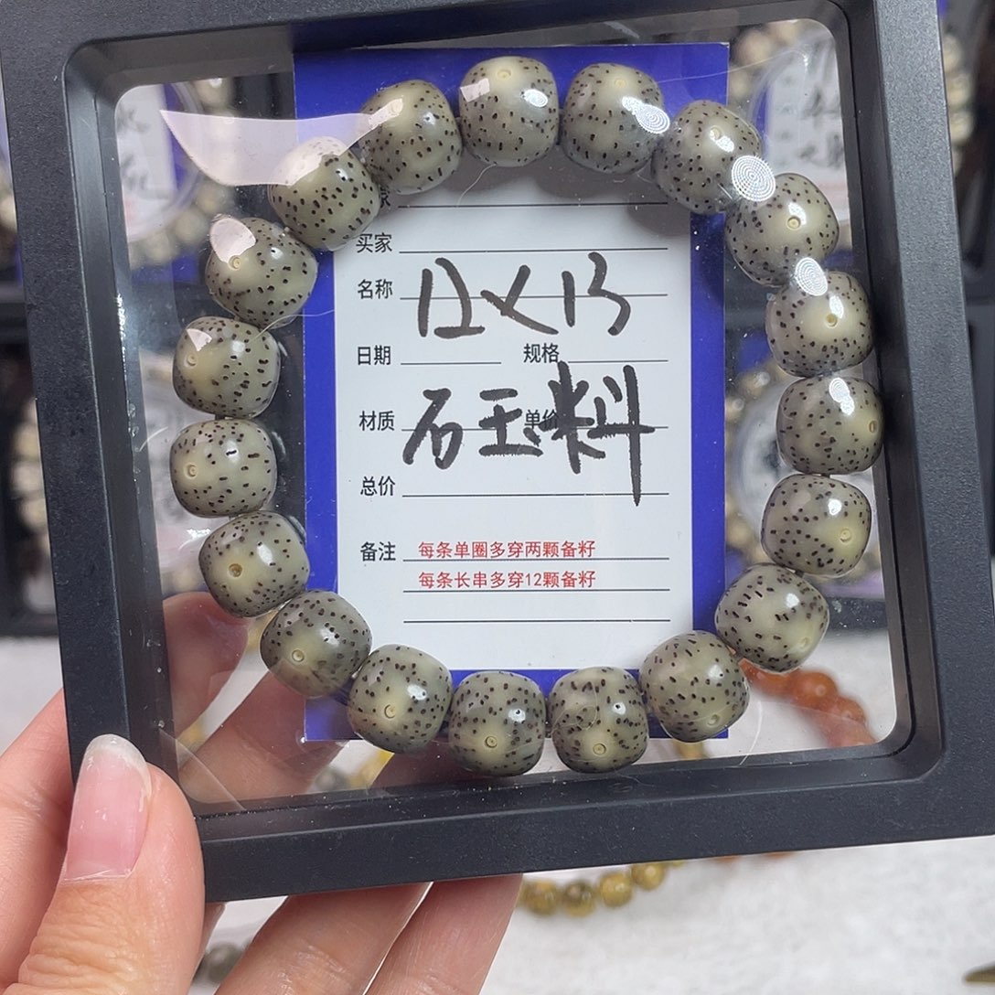 星月菩提手串?****冰星月